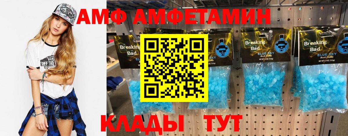 АМФЕТАМИН Розовый Тольятти