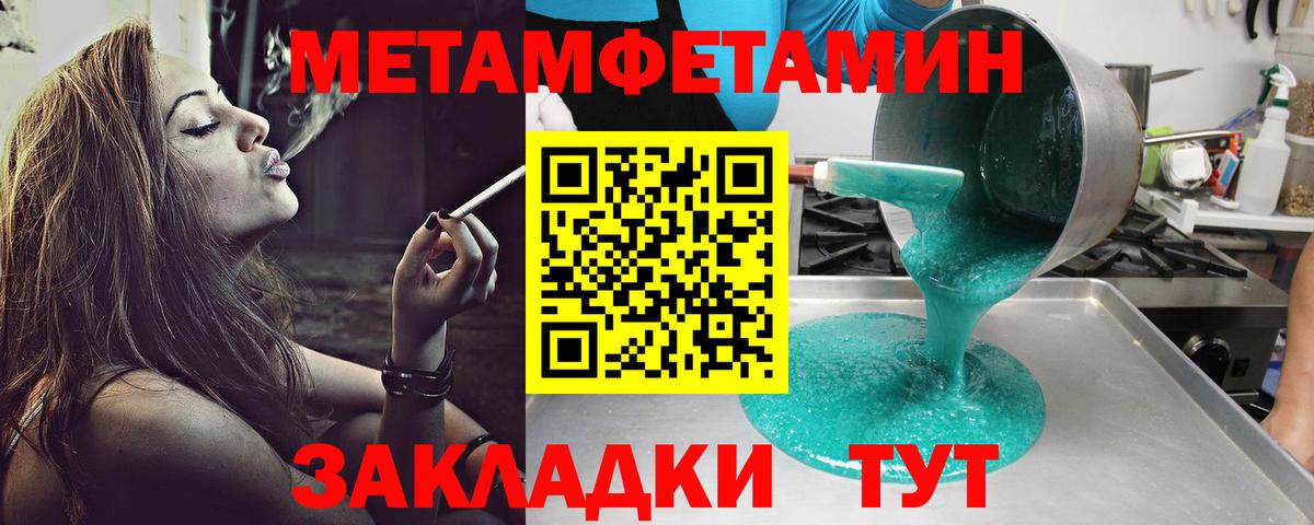 Амфетамин 98%  Вход с VPN  Тольятти 