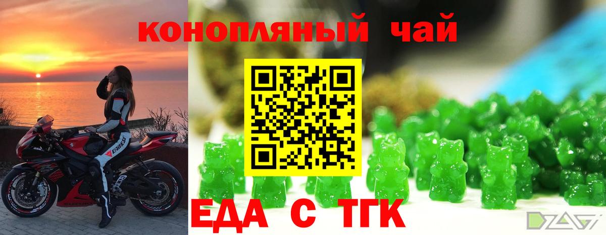 Cannafood марихуана Тольятти