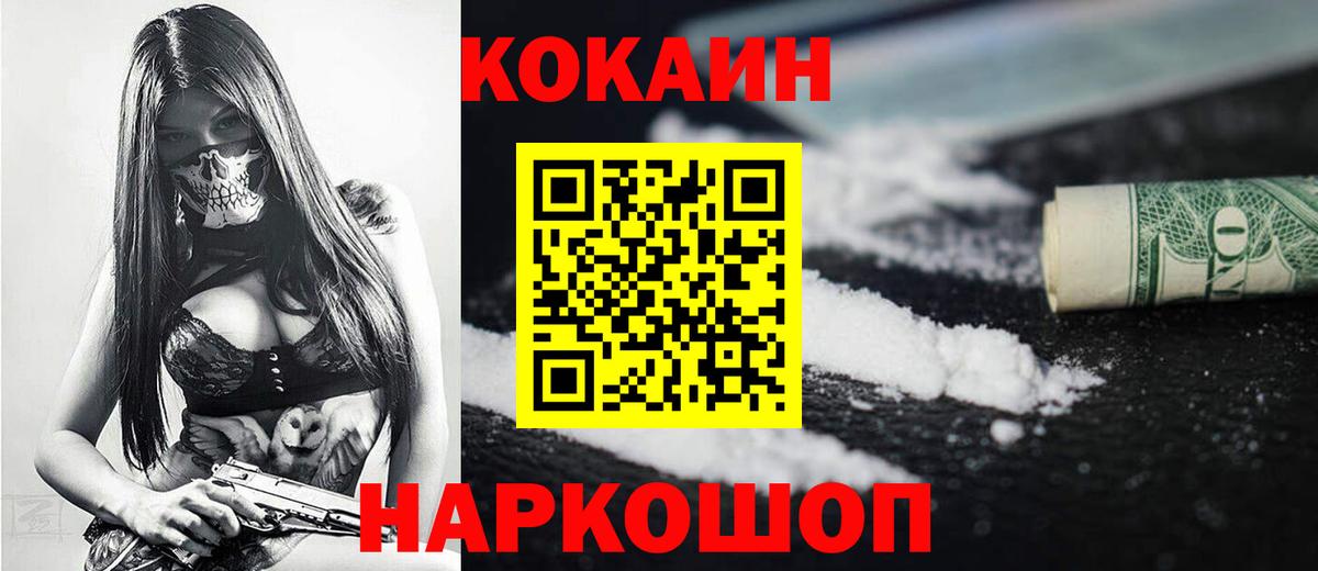 COCAIN Эквадор Тольятти