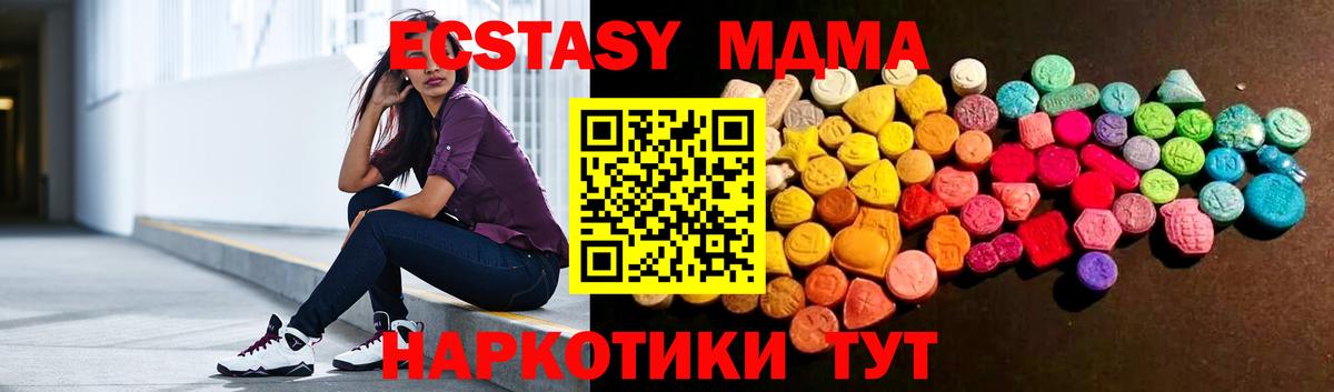ЭКСТАЗИ TESLA  ссылка на мегу ссылка  Вход с VPN  Тольятти  Ecstasy Cube 