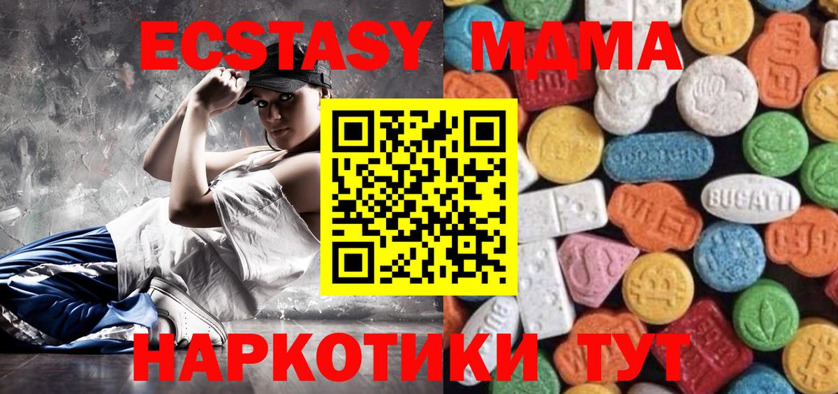 Ecstasy MDMA Тольятти