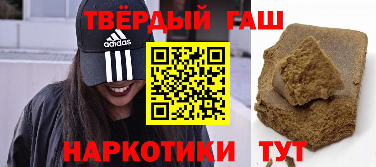 Тольятти  ГАШИШ 40% ТГК  ГАШ Ice-O-Lator  ГАШИШ  Вход с VPN 