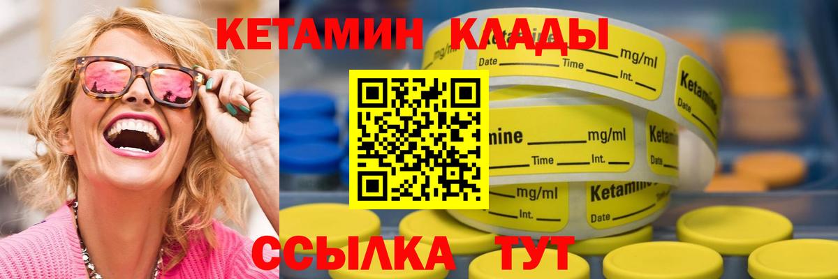 Кетамин VHQ  Кетамин ketamine  Вход с VPN  Тольятти 