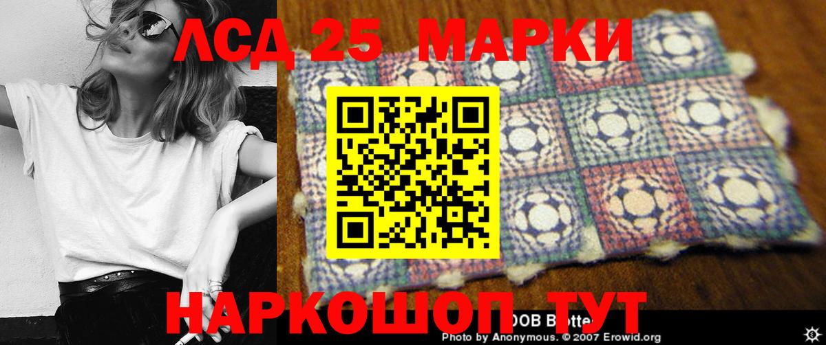 LSD-25 экстази кислота Тольятти