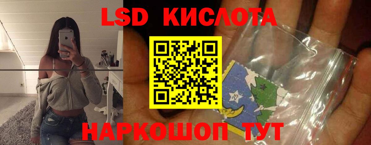 LSD-25 экстази  ЛСД экстази кислота  Тольятти  Вход с VPN  Лсд 25 экстази ecstasy 