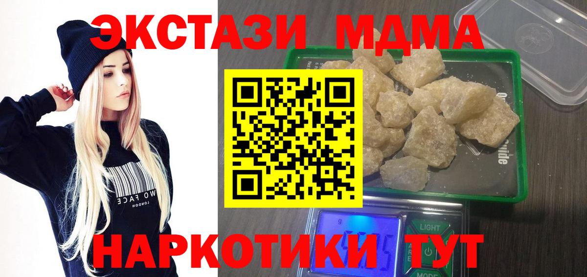 MDMA Molly  Вход с VPN  MDMA VHQ  Тольятти 