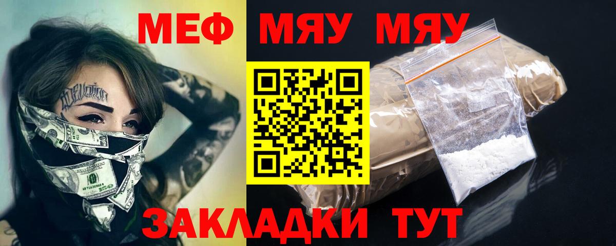 МЯУ-МЯУ  MEGA ТОР  Тольятти  МЕФ мука  Вход с VPN  Мефедрон 
