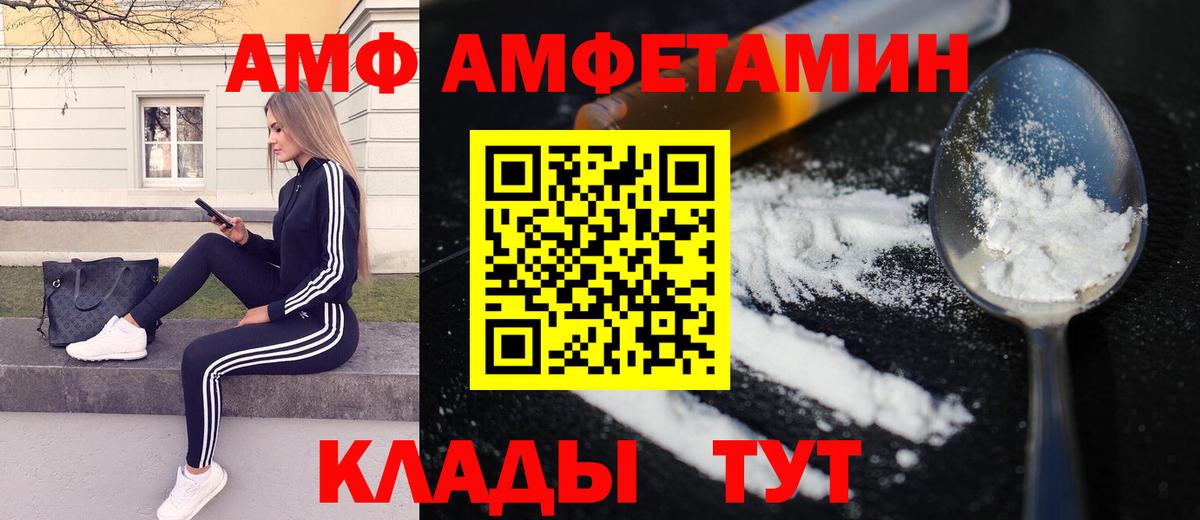 Метамфетамин  Вход с VPN  Тольятти  Первитин мет 