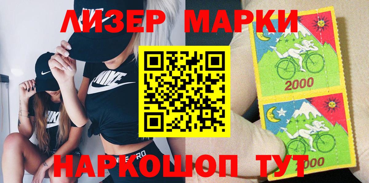 Марки NBOMe 1500мкг  Марки NBOMe 1500мкг  Вход с VPN  Тольятти 