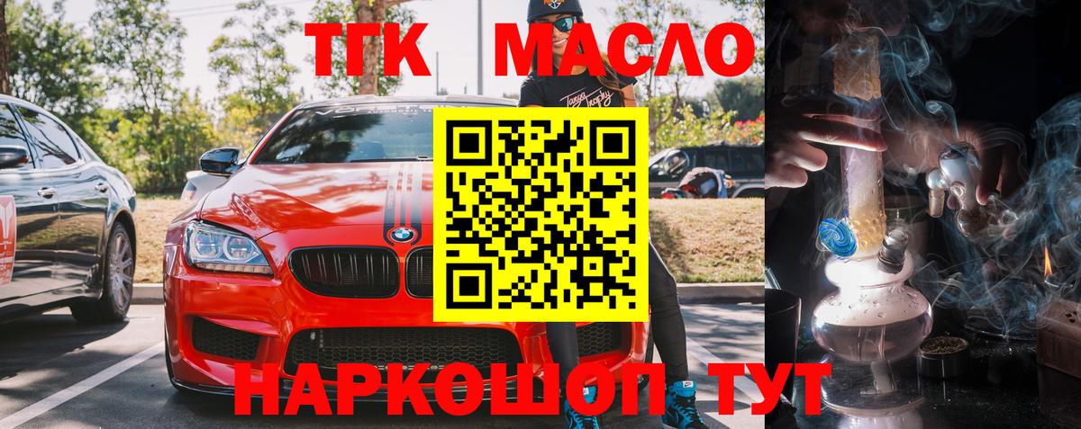 Тольятти  Дистиллят ТГК вейп  цена наркотик  Вход с VPN 
